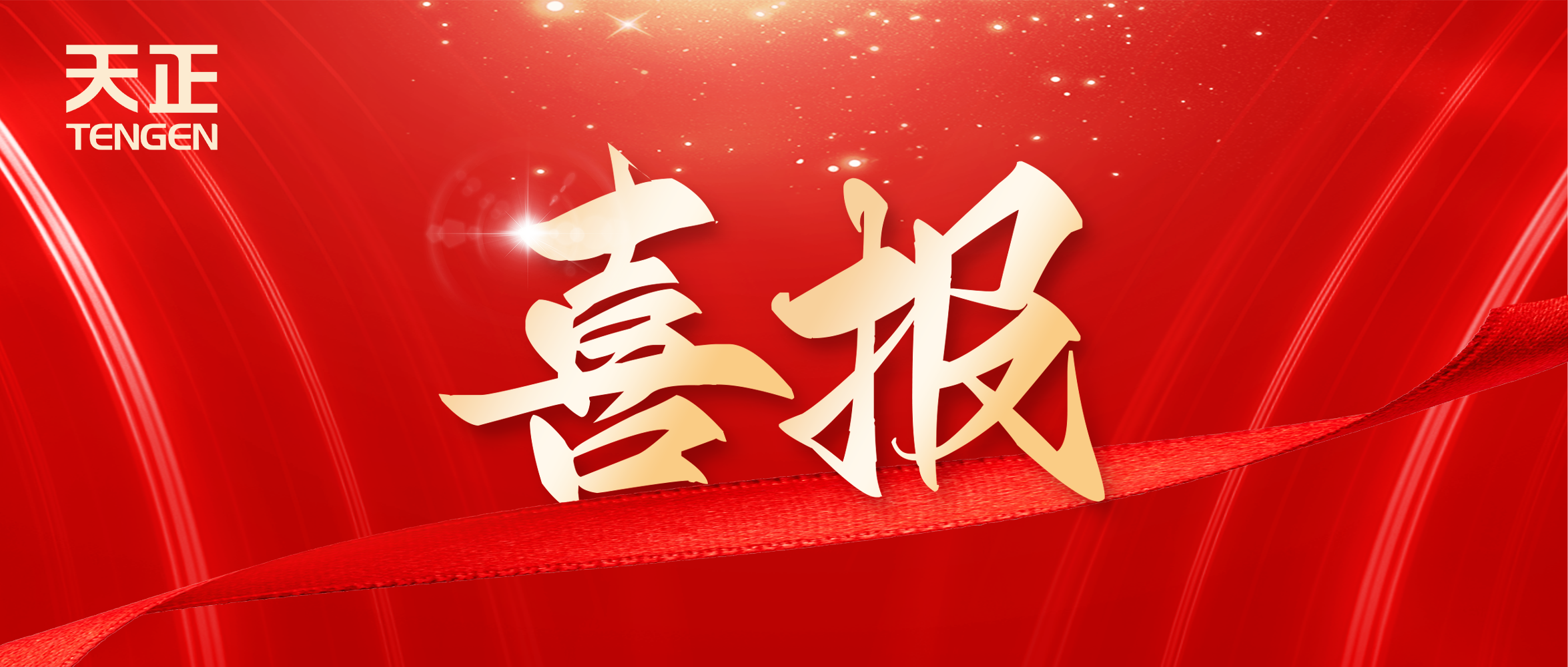 喜报丨红桃视频传媒解说中标中海地产多项年度集采
