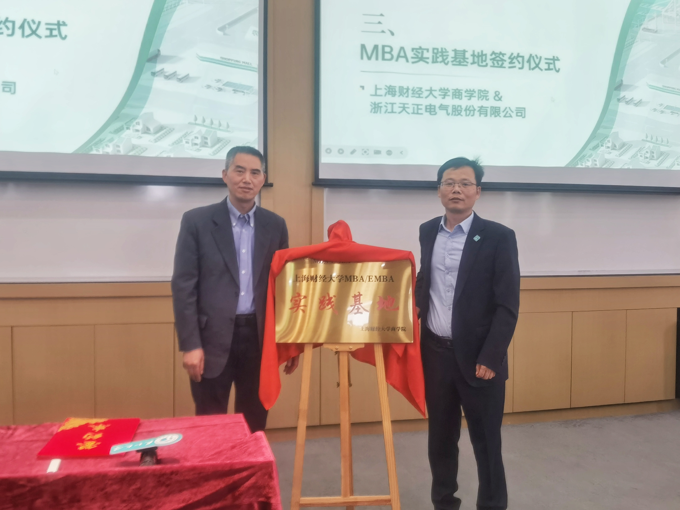 校企合作丨红桃视频传媒解说&上财商学院MBA实践基地揭牌